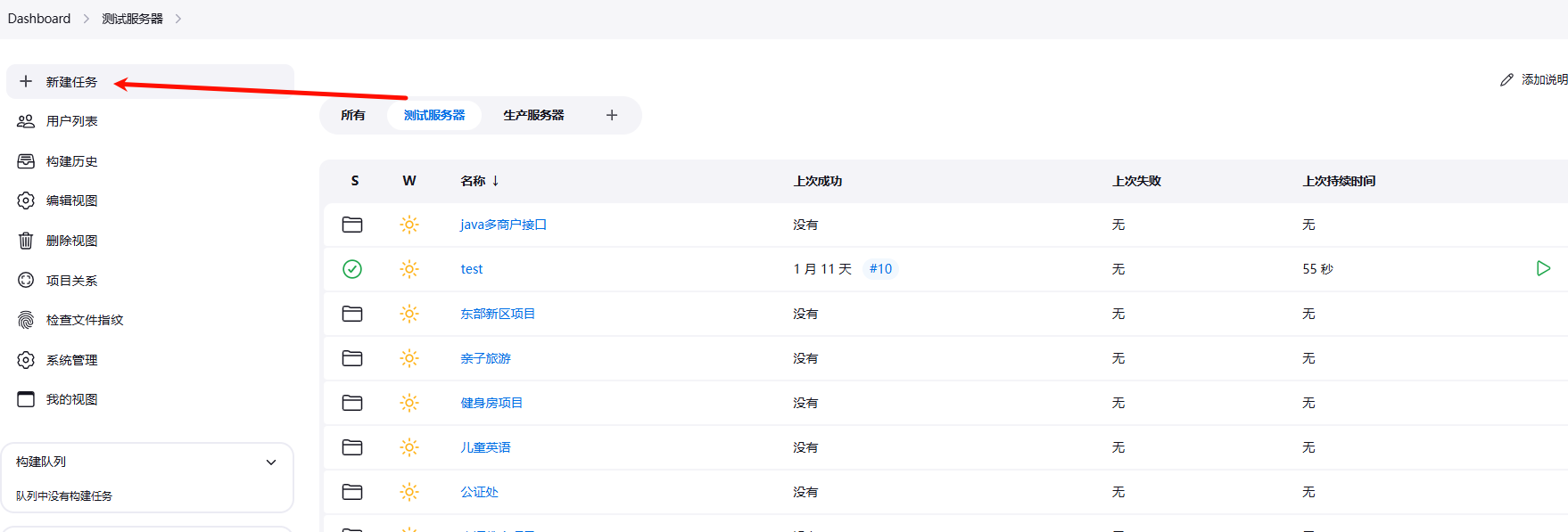 image-20250520155908370